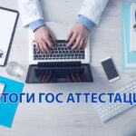 gosattestat
