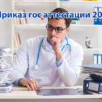 prikazgosatest