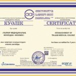 Талгарский-медицинский-колледж-ИА